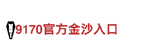 玩转博鱼官方大全游戏广告，创意无限